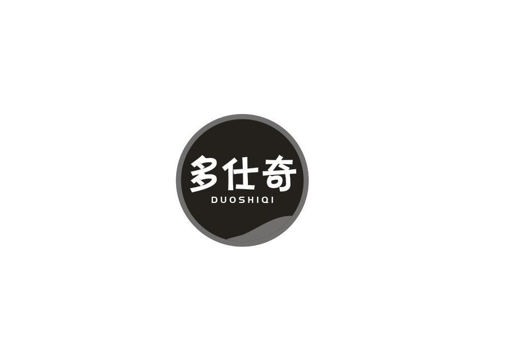 转让商标-多仕奇