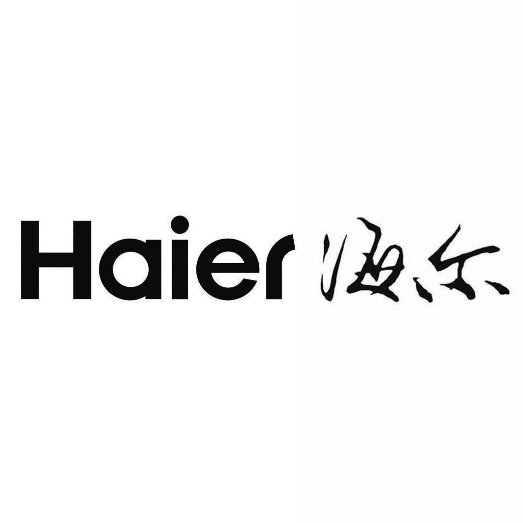海尔商标标样