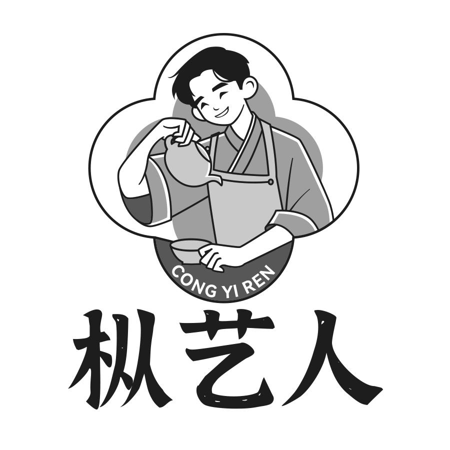 转让商标-枞艺人