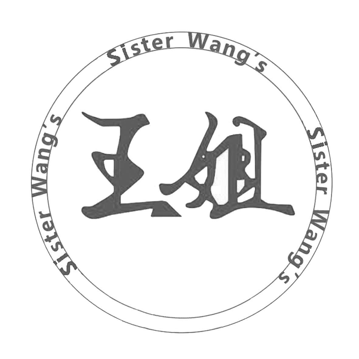 商标文字王姐 sister wangs商标注册号 47698867,商标申请人王雪群的