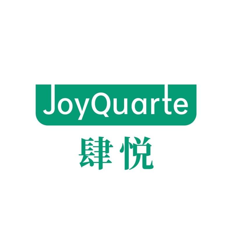 转让商标-JOYQUARTE 肆悦
