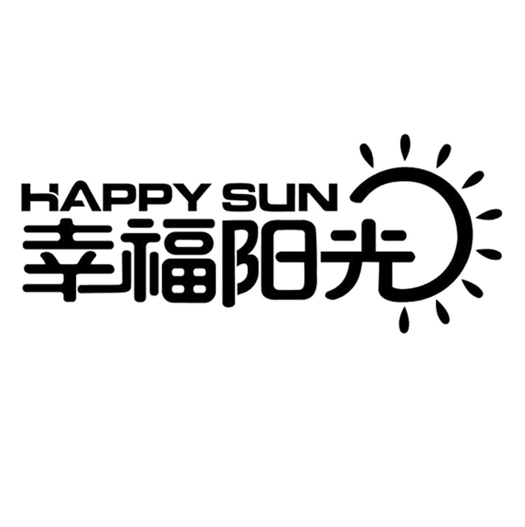 商标文字幸福阳光 happy sun商标注册号 45447548,商标申请人北京汇