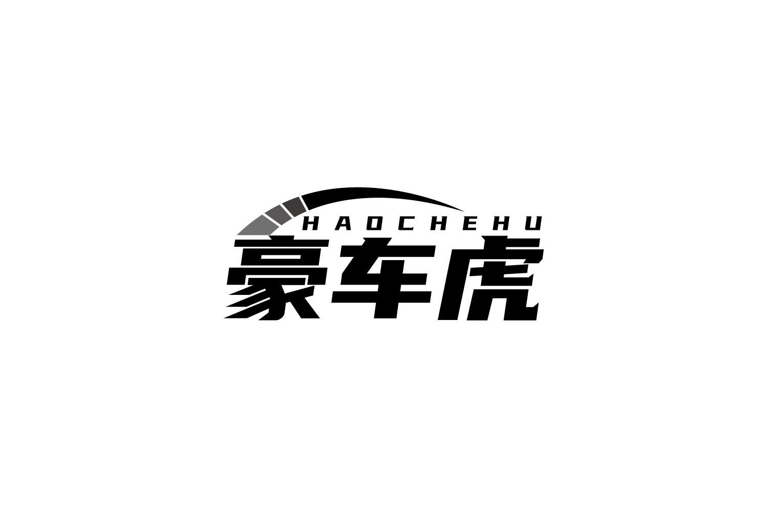 转让商标-豪车虎