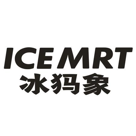 转让商标-冰犸象 ICE MRT