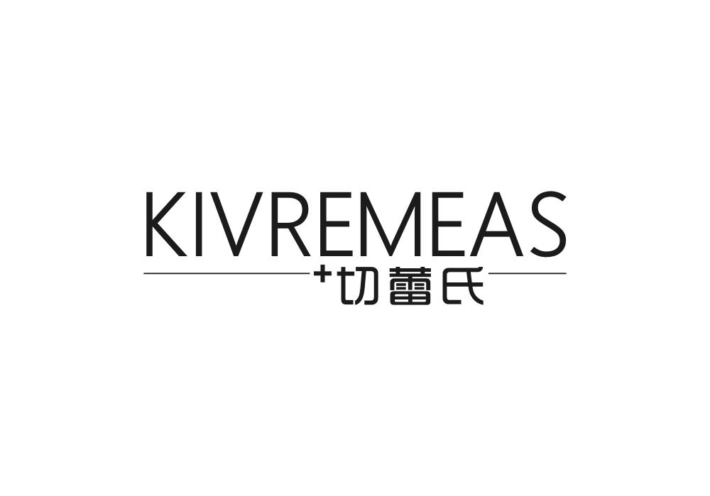 转让商标-KIVREMEAS +切蕾氏