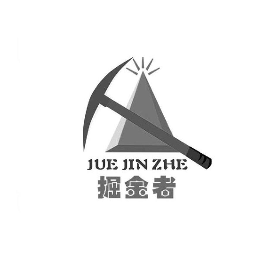 商标文字掘金者商标注册号 55588915,商标申请人徐州英