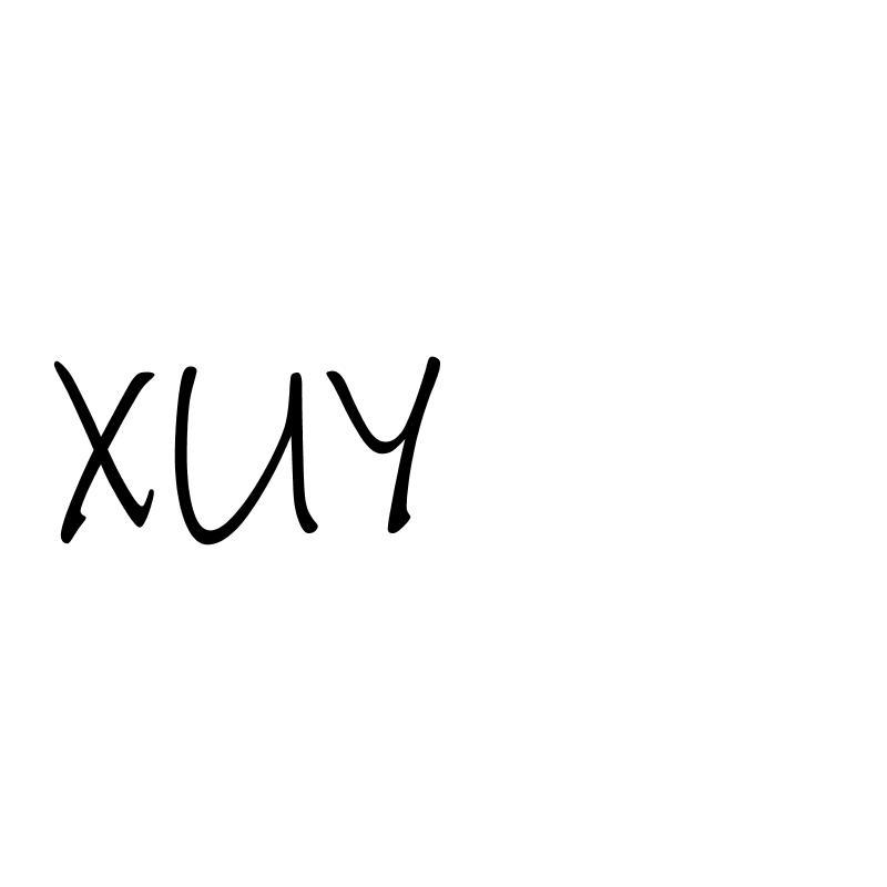 转让商标-XUY