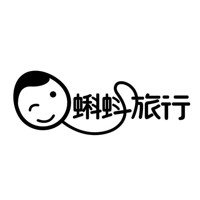 商标文字蝌蚪旅行商标注册号 49319071,商标申请人九义科技(杭州)有限