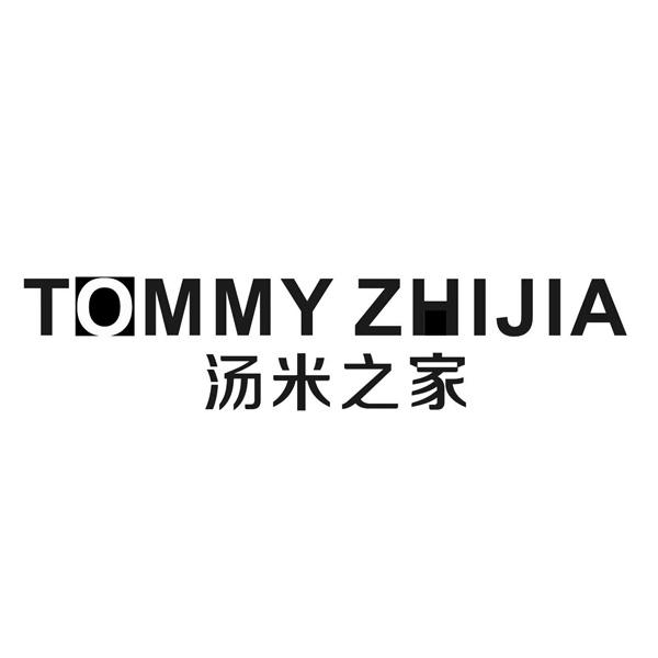 商标文字tommy zhijia 汤米之家商标注册号 62289911,商标申请人石敏