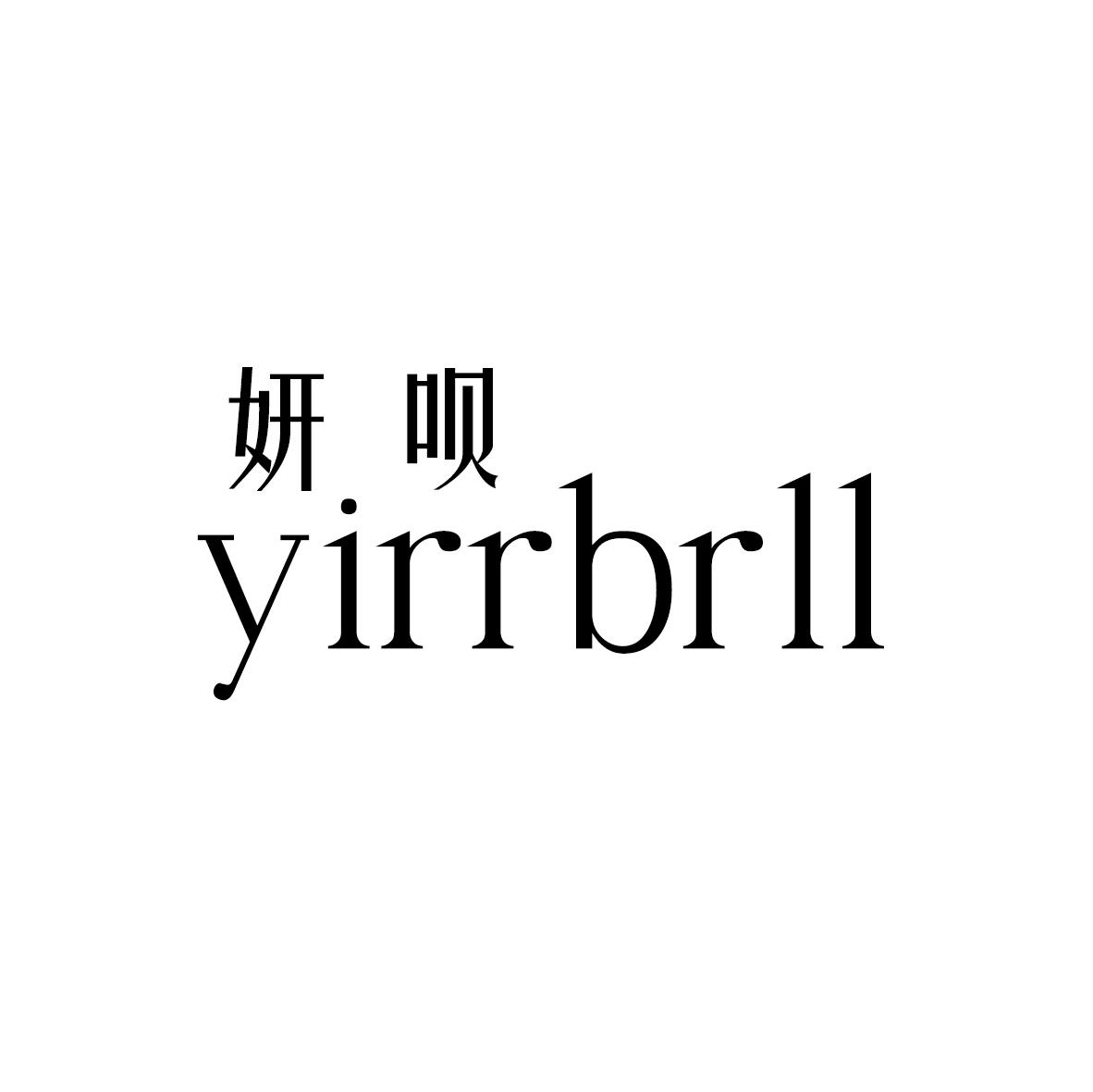 转让商标-妍呗 YIRRBELL
