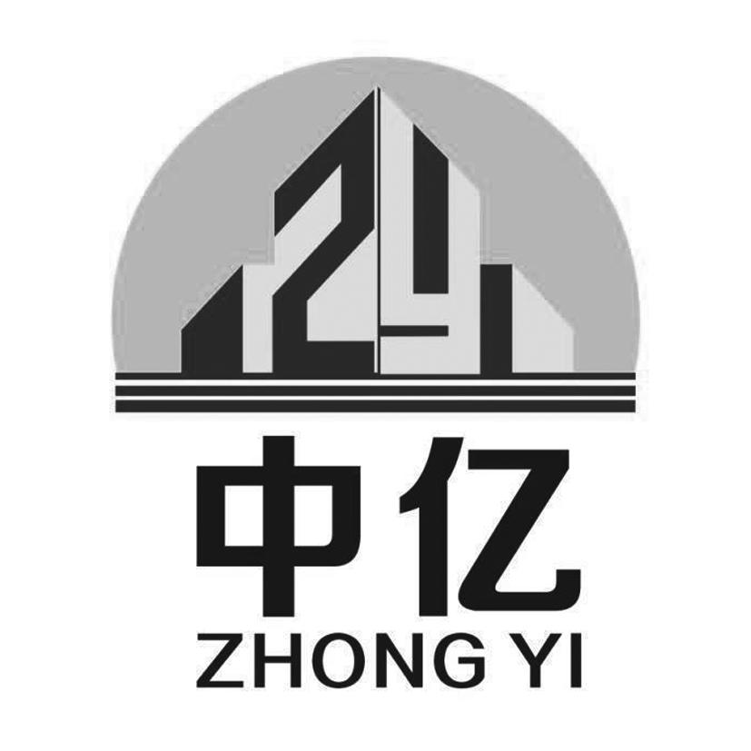 商标文字中亿 zy商标注册号 38094716,商标申请人山东中亿建筑科技