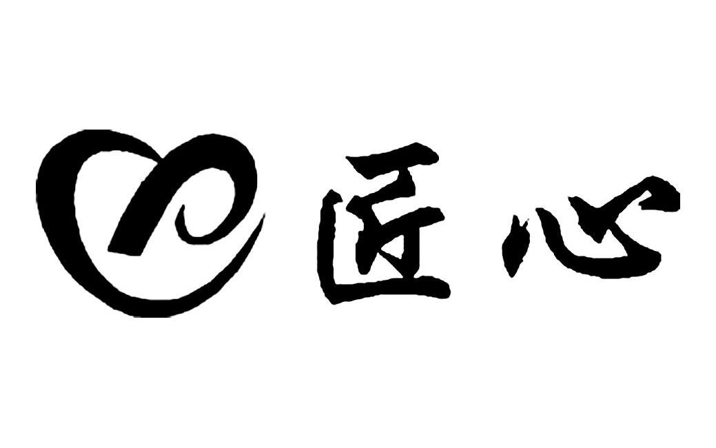 商標文字匠心商標註冊號 12271991,商標申請人開平市匠心衛浴有限公司