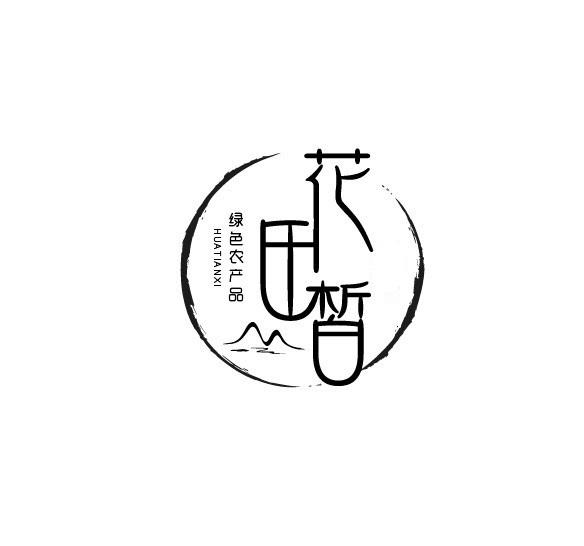 商标文字花田皙 绿色农产品  huatianxi商标注册号 46073780,商标申请