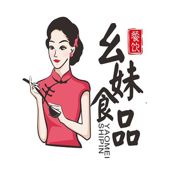 商标文字幺妹食品 餐饮,商标申请人北京佰盛永峰商贸有限公司的商标详