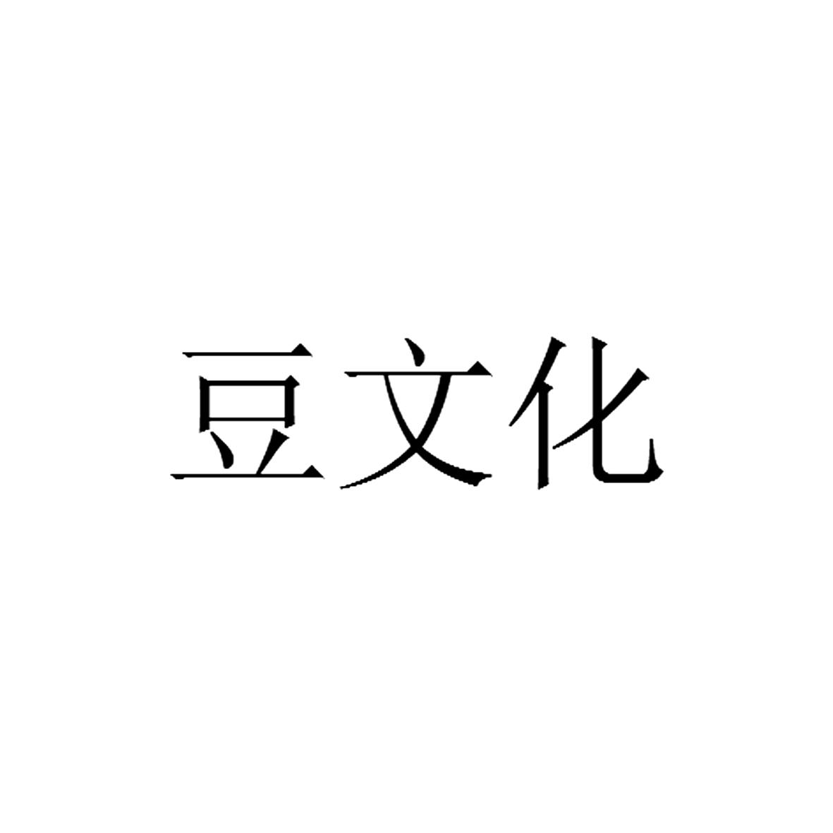 豆logo字体设计图片