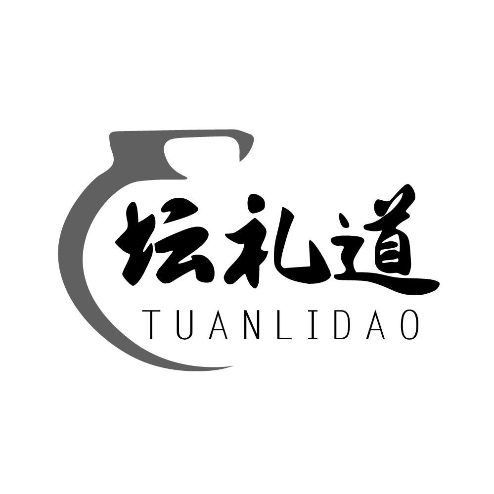 转让商标-坛礼道 TUANLIDAO