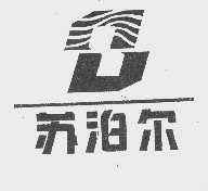 苏泊尔商标标样