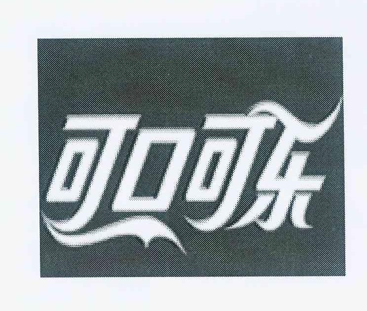 可口可乐商标标样