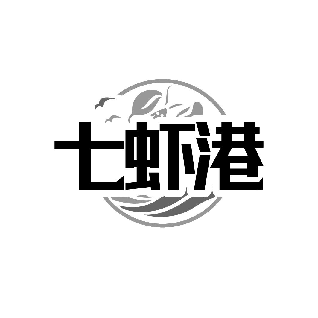 转让商标-七虾港
