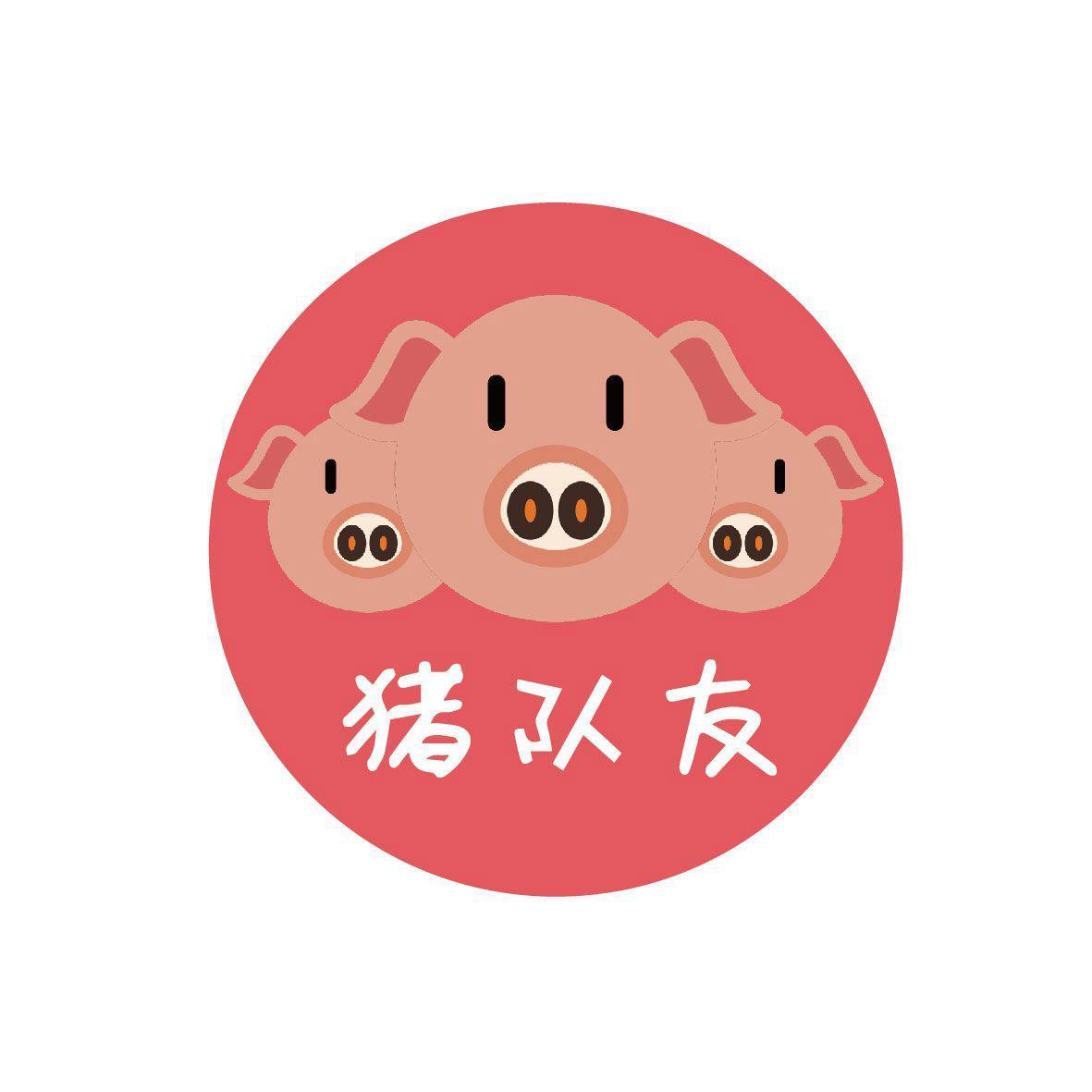 商标文字猪队友商标注册号 49020014,商标申请人吴宇洲的商标详情
