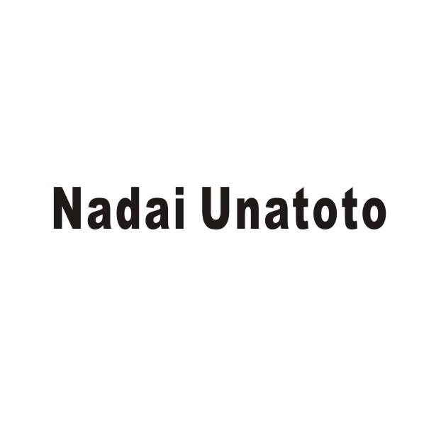 转让商标-NADAI UNATOTO