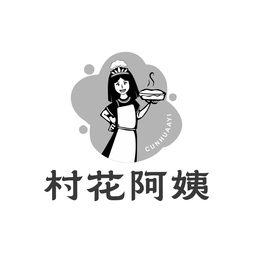 转让商标-村花阿姨