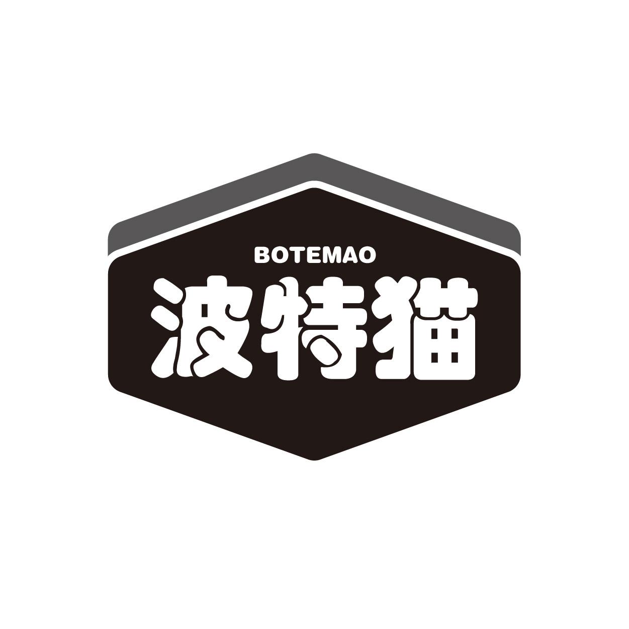 转让商标-波特猫