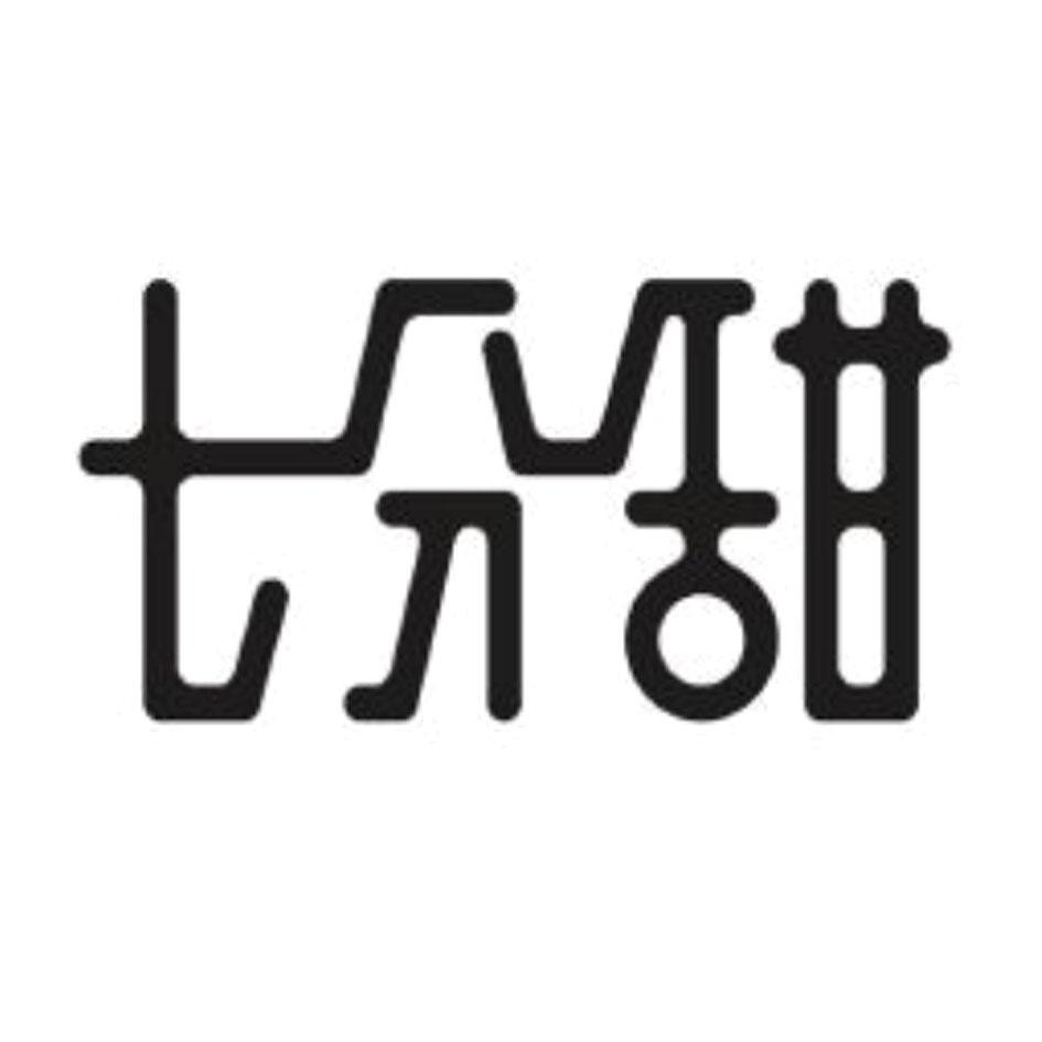 七分甜商标标样