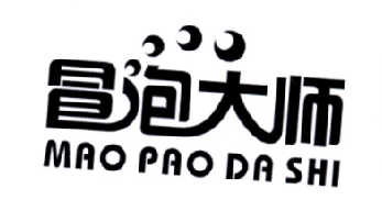 转让商标-冒泡大师