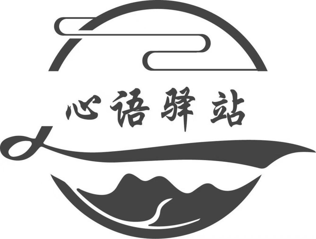 商标文字心语驿站商标注册号 55725248,商标申请人姚权钊的商标详情