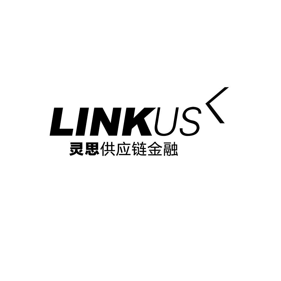 商标文字灵思供应链金融 linkus商标注册号 36569200,商标申请人上海