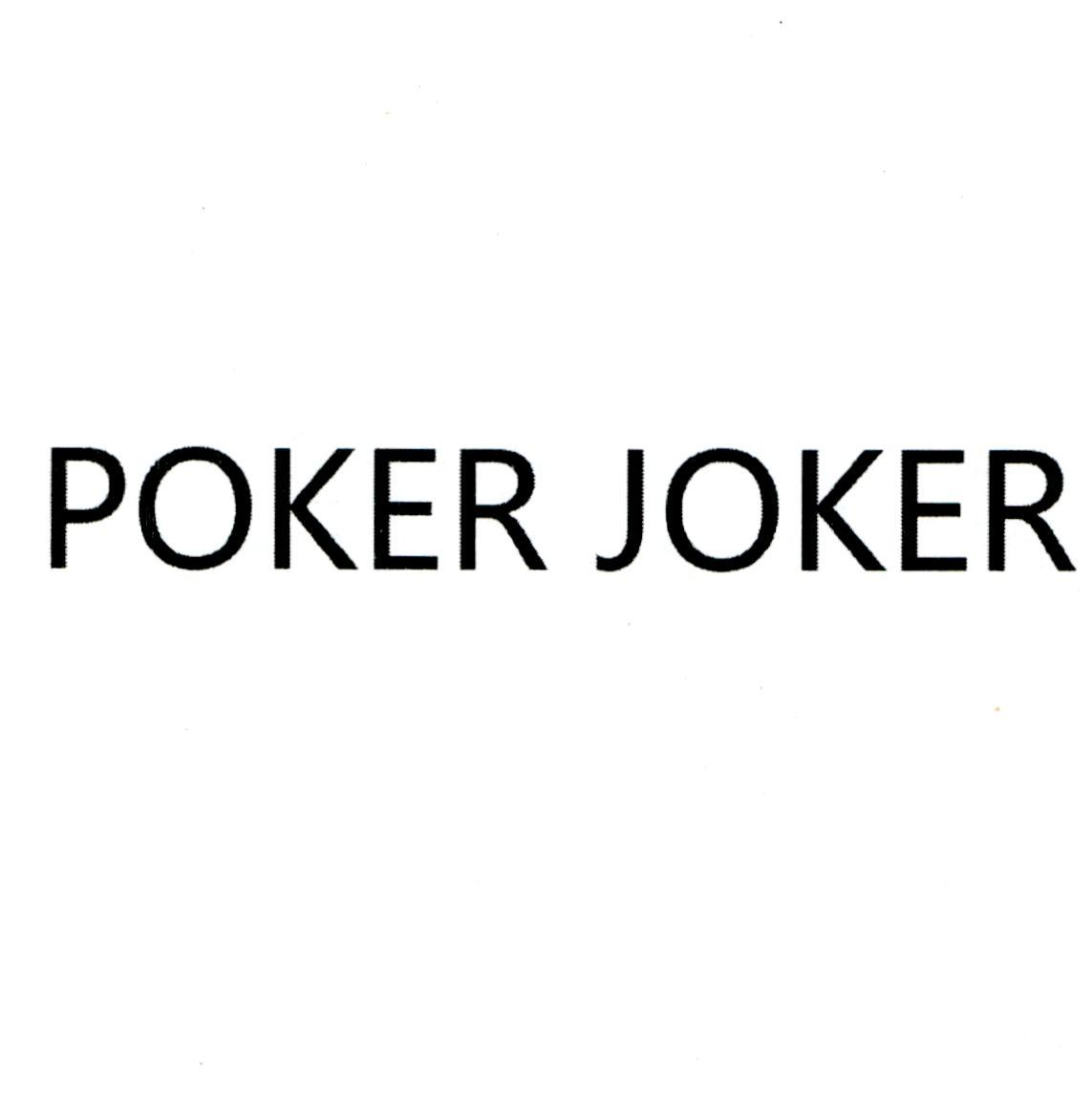 商标文字poker joker商标注册号 53591397,商标申请人深圳市至臻尚品