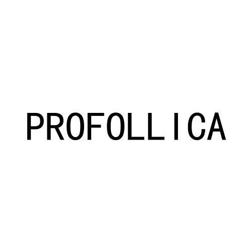 转让商标-PROFOLLICA