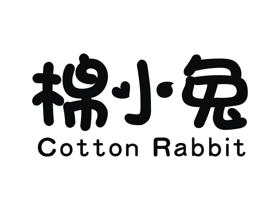 cotton rabbit商標註冊號 22806711,商標申請人陝西漢唐製藥有限公司