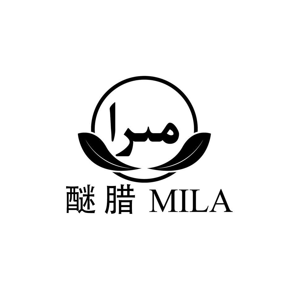 商标名称醚腊商标注册号 48907889,商标申请人广州迪娜热化妆品有限