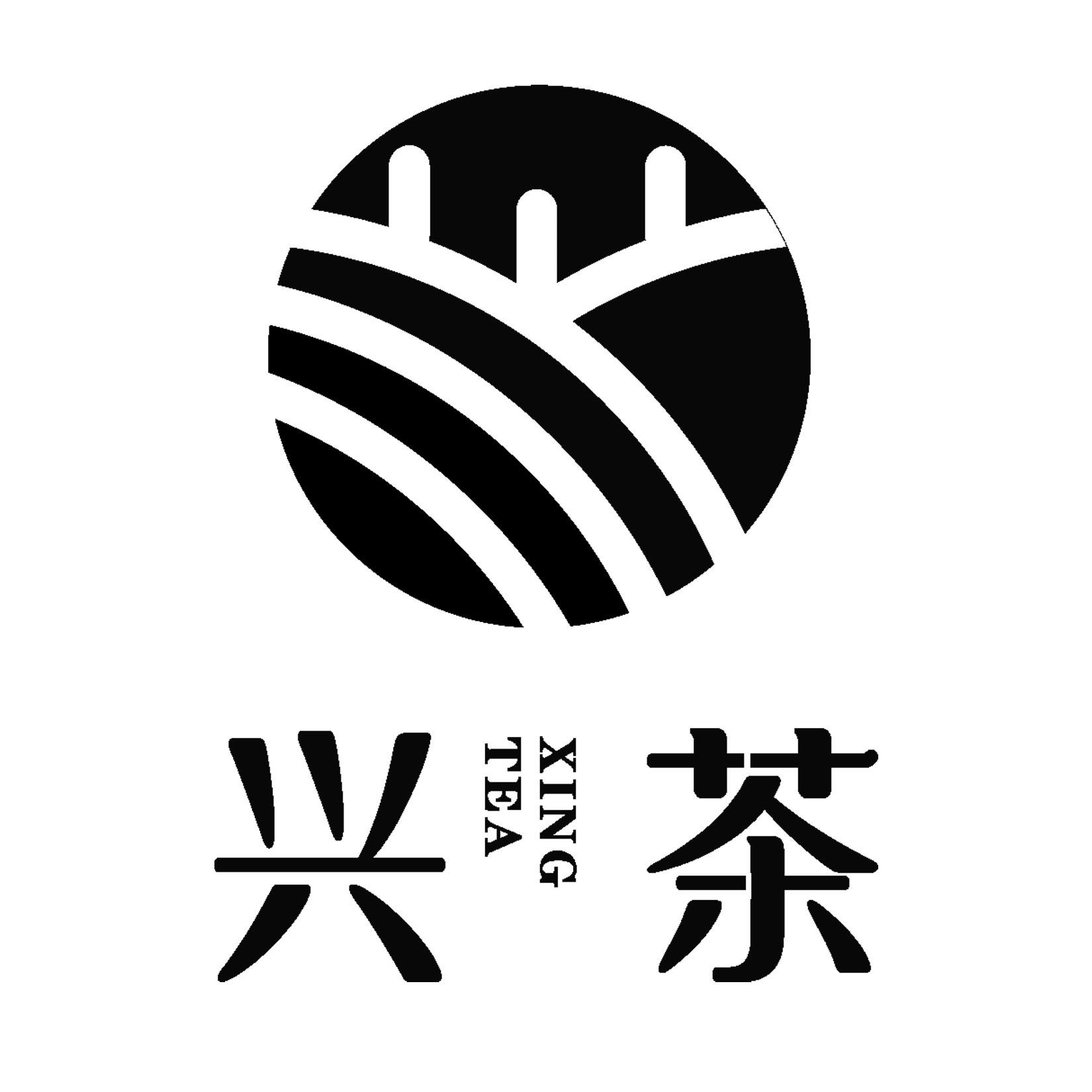 商标文字兴茶 xing tea商标注册号 54602157,商标申请人广东兴锐电子