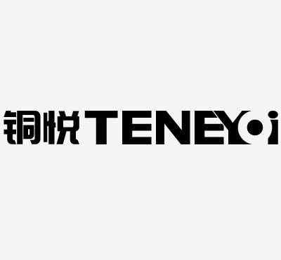转让商标-铜悦  TENEYOI