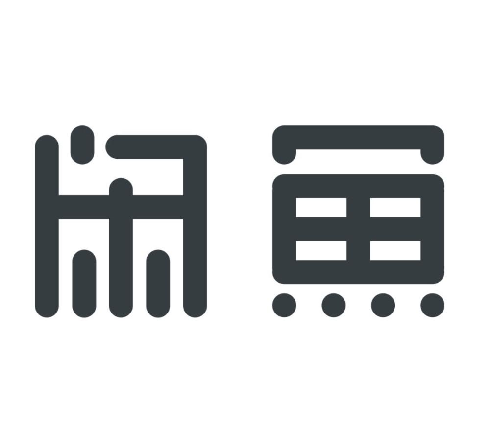 闲鱼商标标样