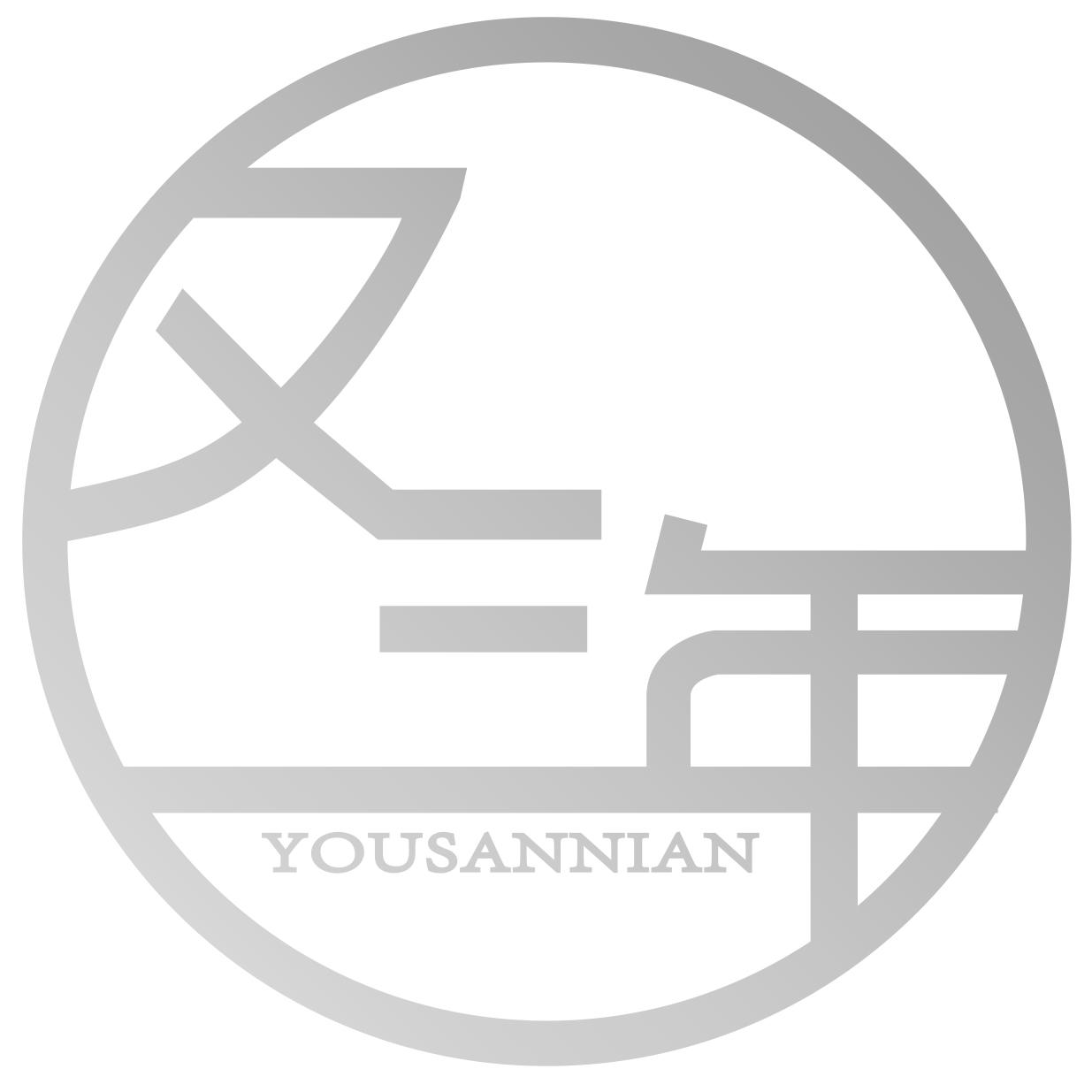 商标文字又三年商标注册号 46494607,商标申请人狄红伟的商标详情