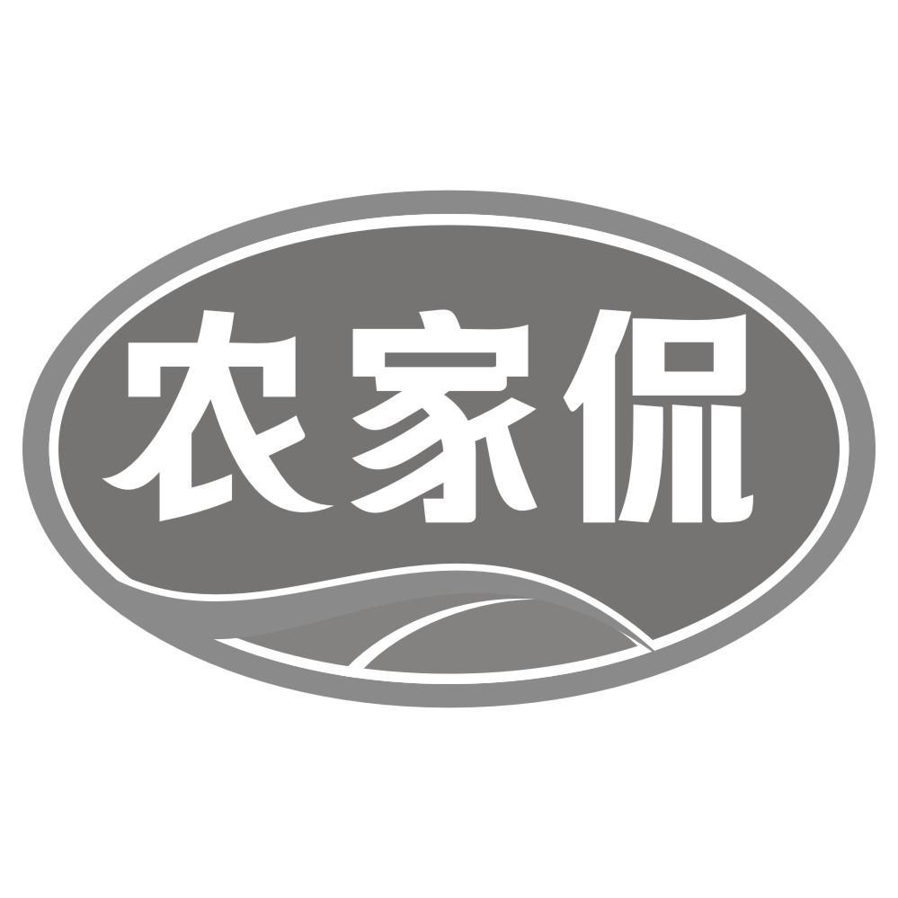 转让商标-农家侃