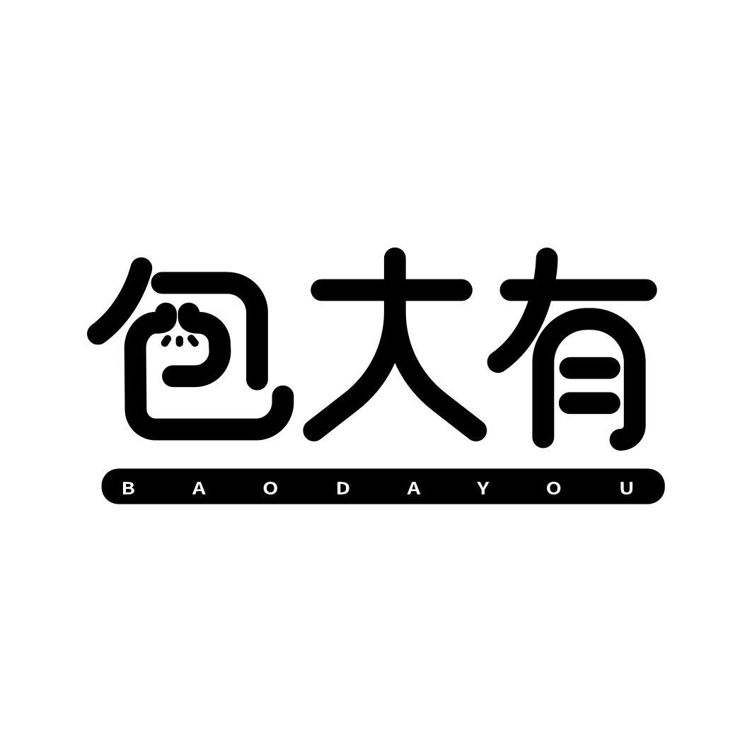 转让商标-包大有