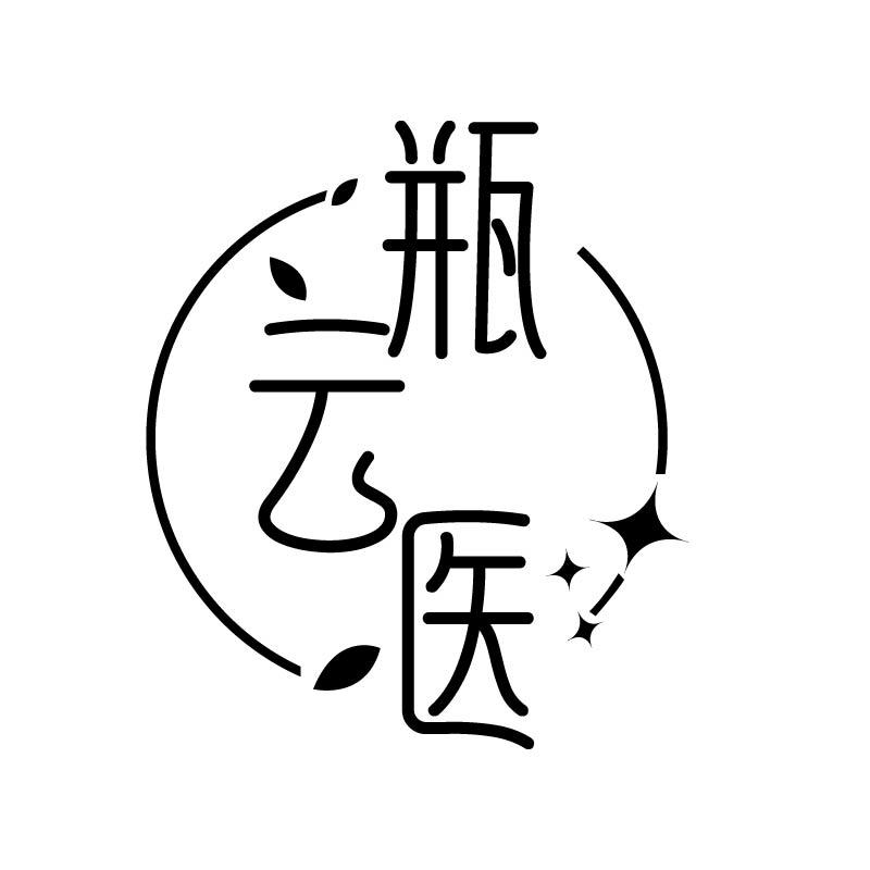 转让商标-瓶云医
