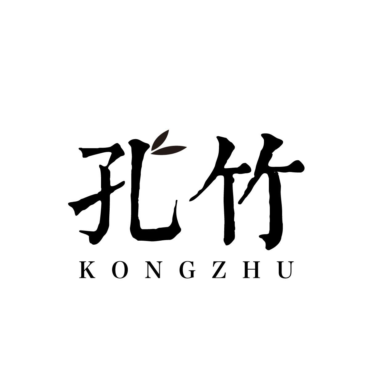 转让商标-孔竹