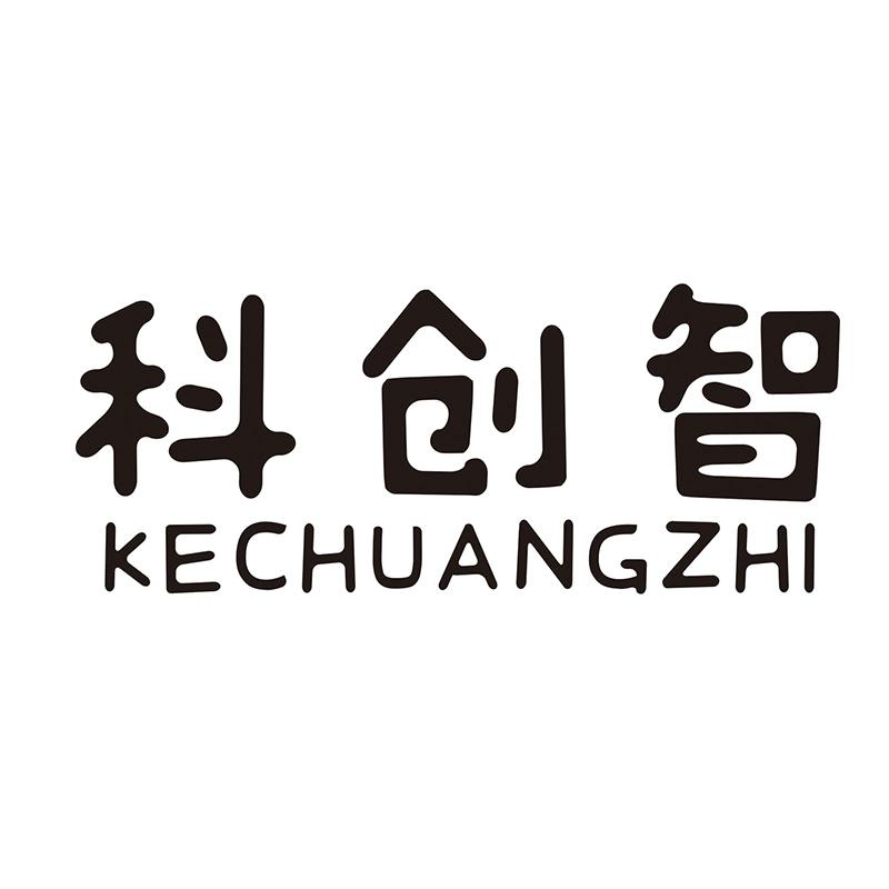 转让商标-科创智