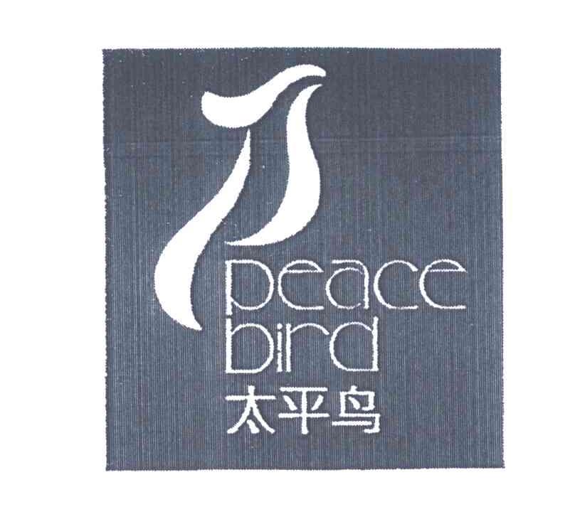 太平鸟商标标样