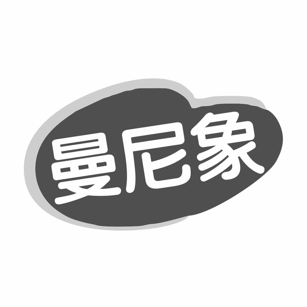 转让商标-曼尼象