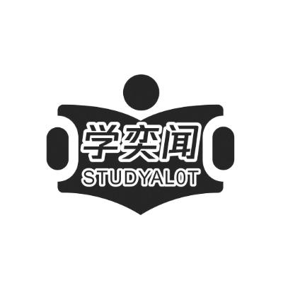 转让商标-学奕闻 STUDYALOT