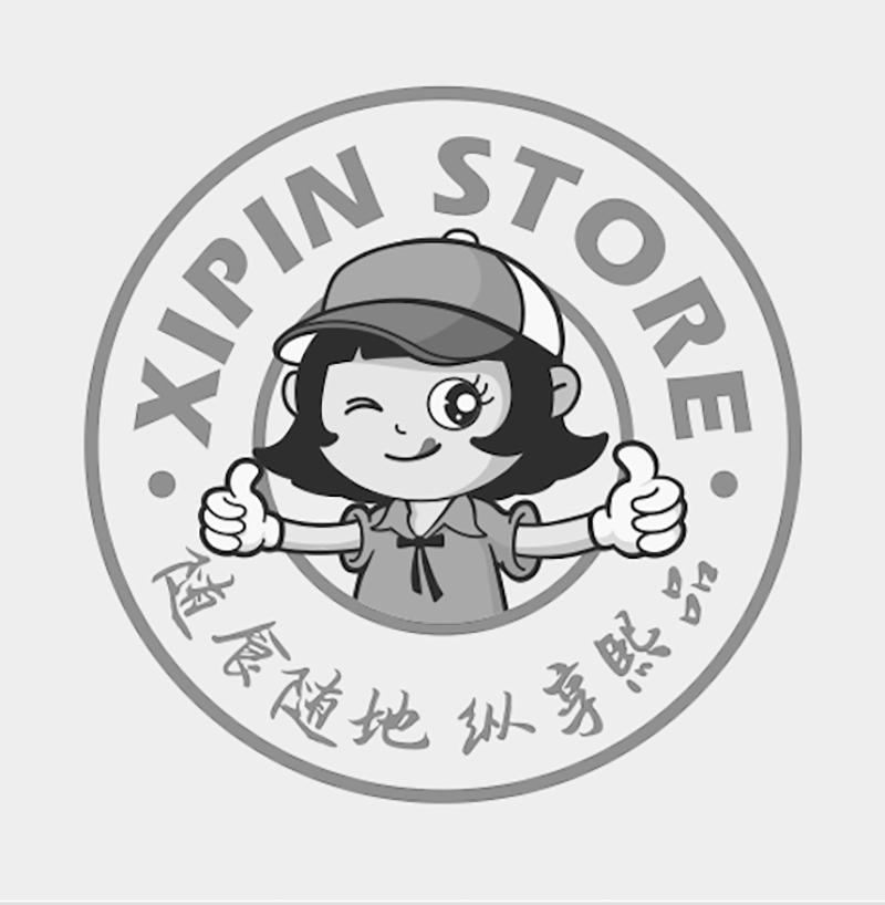 xipin store商标注册号 42062590,商标申请人广州熙品铺子食品有限