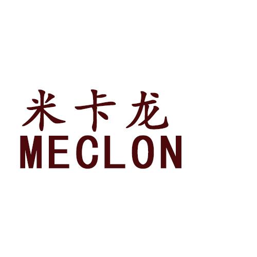 转让商标-米卡龙 MECLON