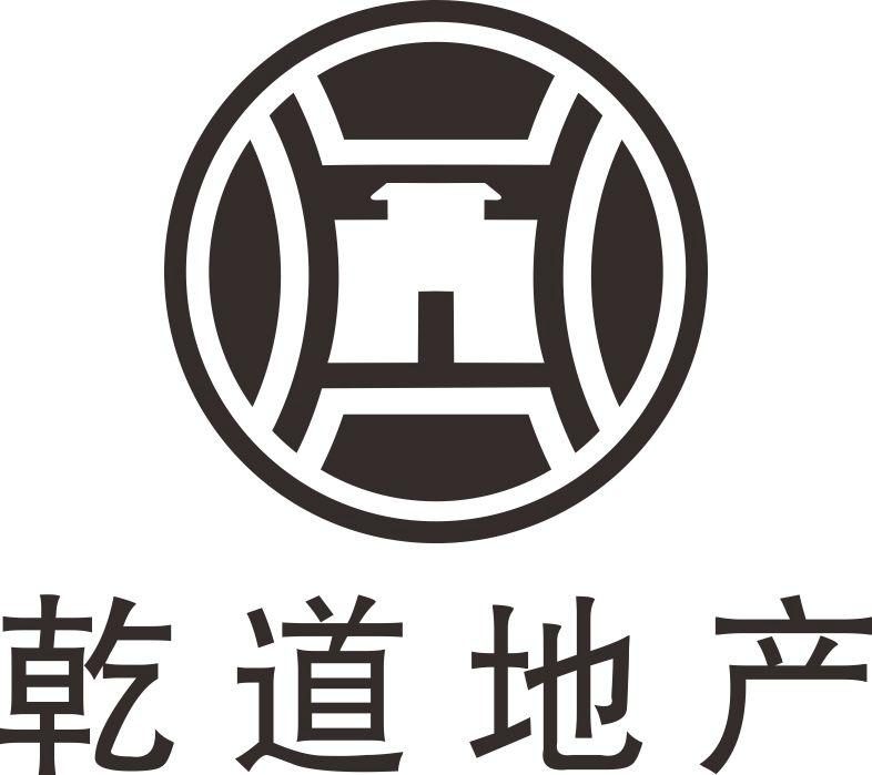 商标文字乾道地产商标注册号 51092541,商标申请人湖南乾道房地产开发